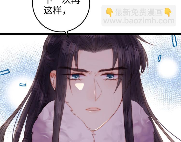 《妃爲九卿》-神醫小嬌妃 - 第93話 旨意(1/2) - 1