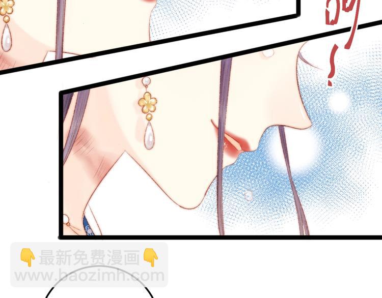 《妃爲九卿》-神醫小嬌妃 - 第93話 旨意(1/2) - 4