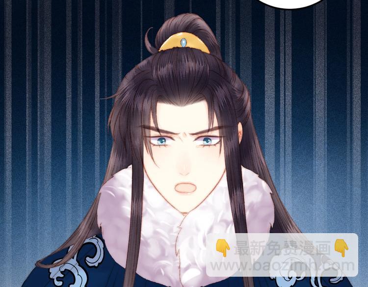 《妃爲九卿》-神醫小嬌妃 - 第93話 旨意(1/2) - 2