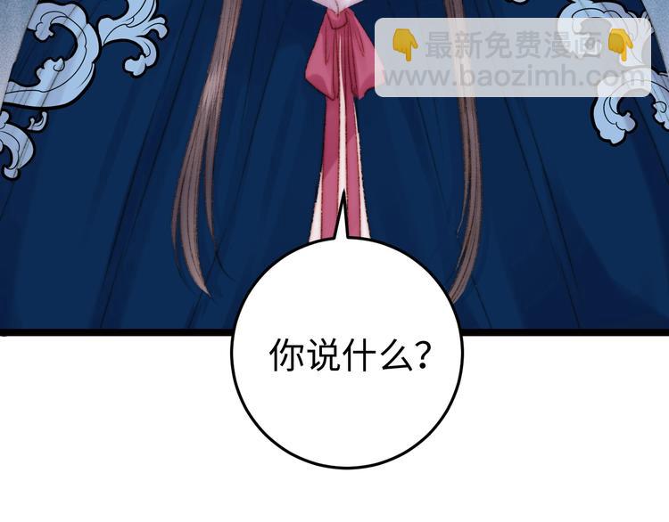 《妃爲九卿》-神醫小嬌妃 - 第93話 旨意(1/2) - 3