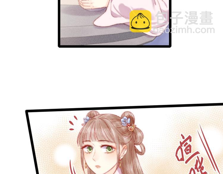 《妃爲九卿》-神醫小嬌妃 - 第93話 旨意(1/2) - 1