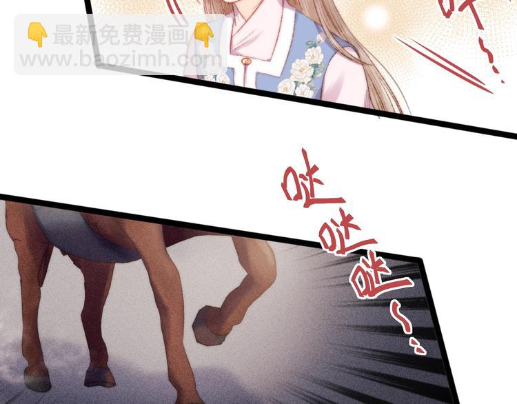 《妃爲九卿》-神醫小嬌妃 - 第93話 旨意(1/2) - 2