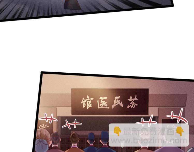 《妃爲九卿》-神醫小嬌妃 - 第93話 旨意(2/2) - 5