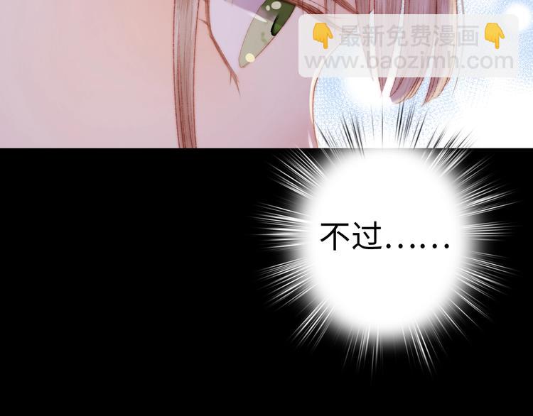 《妃爲九卿》-神醫小嬌妃 - 第93話 旨意(2/2) - 5