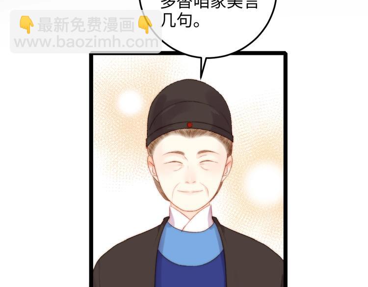 《妃爲九卿》-神醫小嬌妃 - 第93話 旨意(2/2) - 2