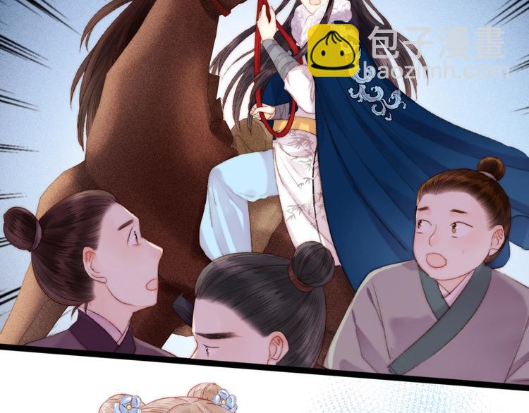 《妃爲九卿》-神醫小嬌妃 - 第93話 旨意(2/2) - 2