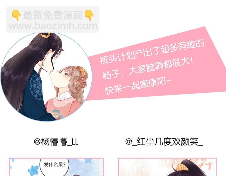 《妃爲九卿》-神醫小嬌妃 - 第93話 旨意(2/2) - 3