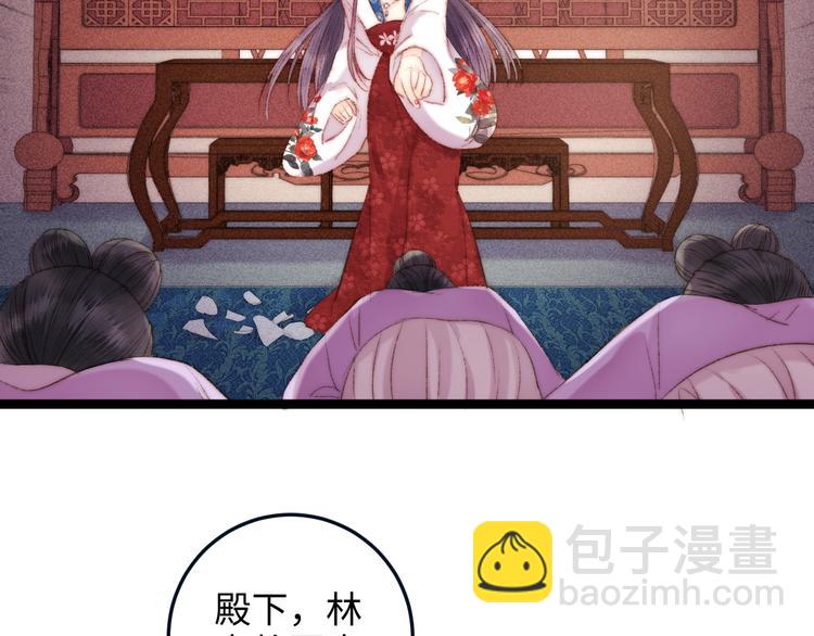 《妃爲九卿》-神醫小嬌妃 - 第93話 旨意(1/2) - 8