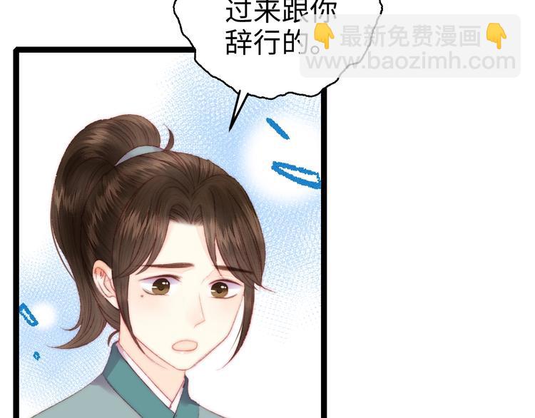 《妃爲九卿》-神醫小嬌妃 - 第95話 下馬威(1/2) - 3