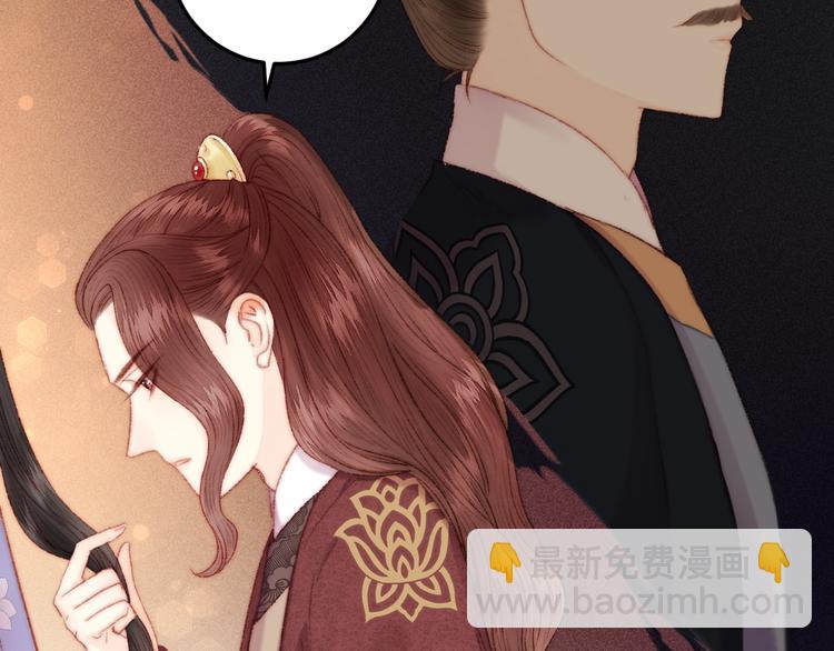 《妃爲九卿》-神醫小嬌妃 - 第95話 下馬威(1/2) - 2