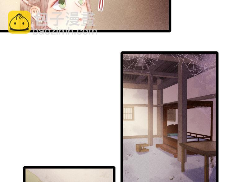 《妃爲九卿》-神醫小嬌妃 - 第95話 下馬威(2/2) - 3