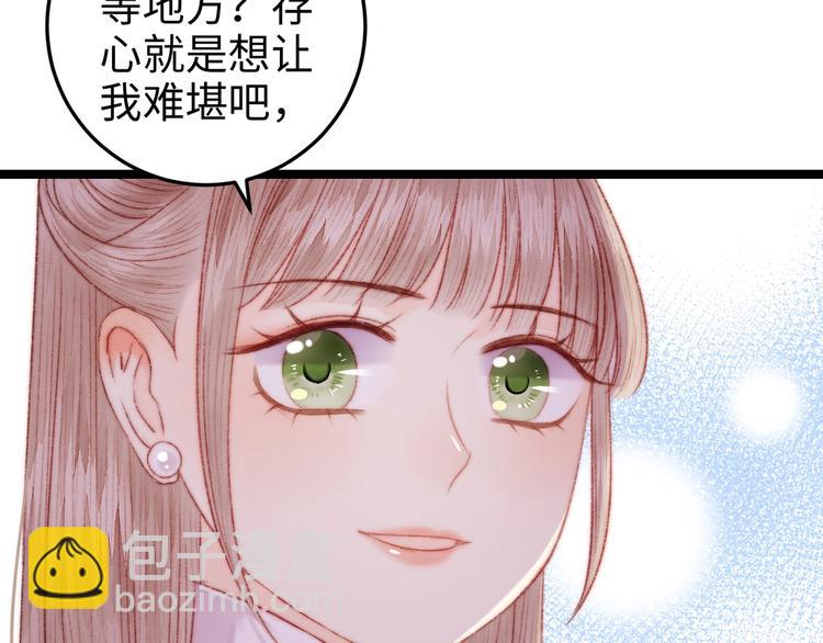 《妃爲九卿》-神醫小嬌妃 - 第95話 下馬威(2/2) - 8