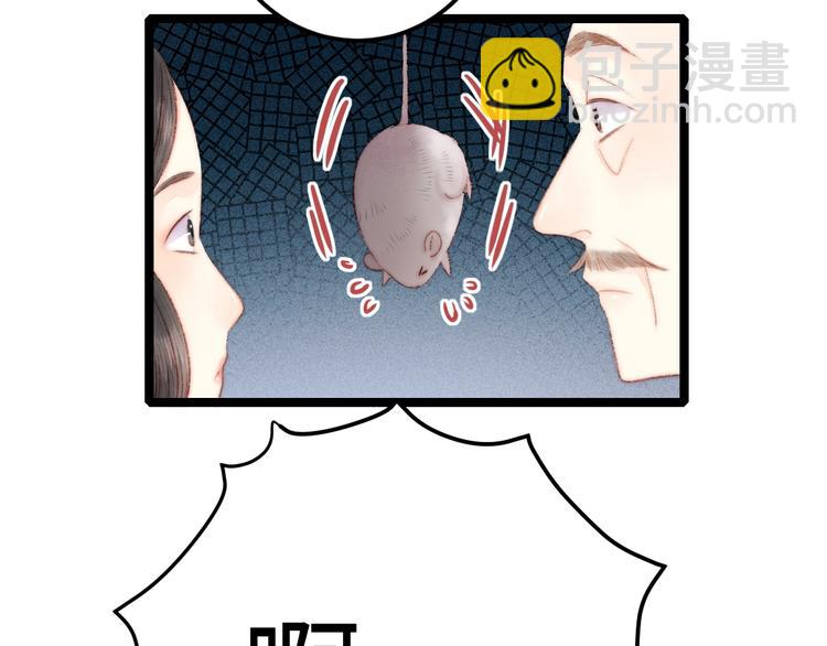 《妃爲九卿》-神醫小嬌妃 - 第95話 下馬威(2/2) - 6