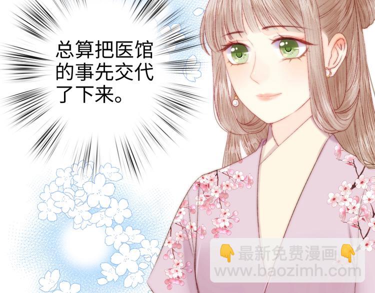 《妃爲九卿》-神醫小嬌妃 - 第95話 下馬威(1/2) - 7