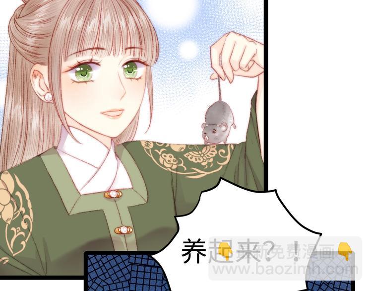 《妃爲九卿》-神醫小嬌妃 - 第95話 下馬威(2/2) - 4