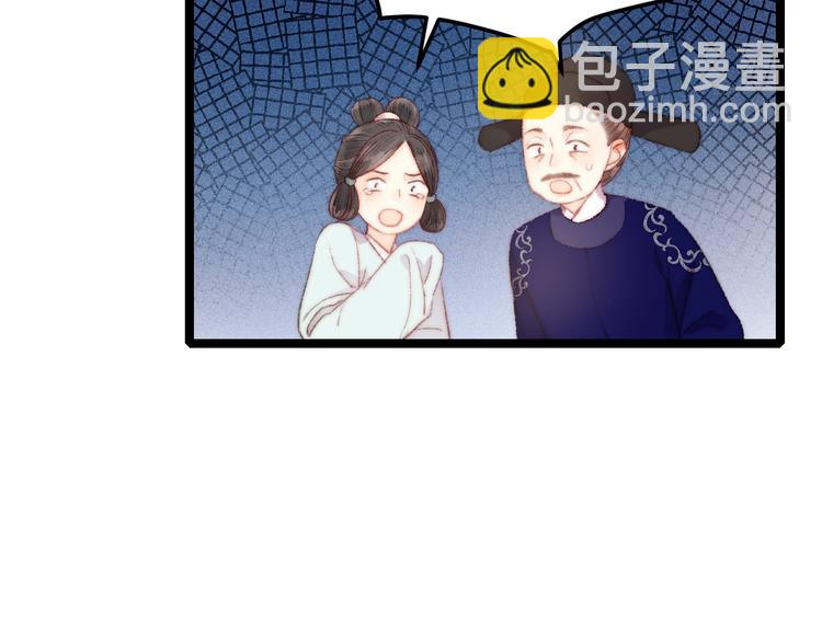 《妃爲九卿》-神醫小嬌妃 - 第95話 下馬威(2/2) - 5