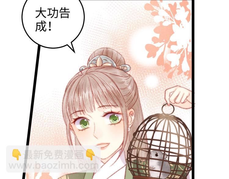 《妃爲九卿》-神醫小嬌妃 - 第95話 下馬威(2/2) - 1