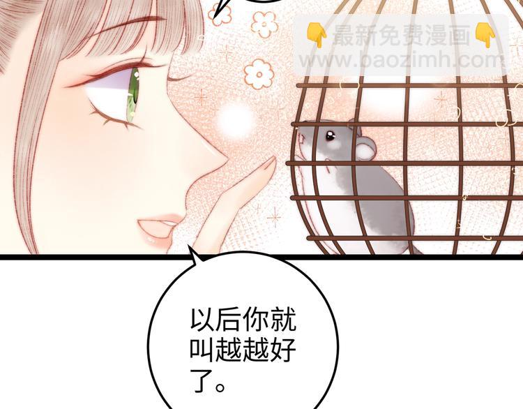 《妃爲九卿》-神醫小嬌妃 - 第95話 下馬威(2/2) - 3