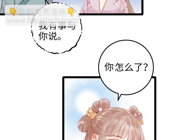 《妃爲九卿》-神醫小嬌妃 - 第95話 下馬威(1/2) - 1