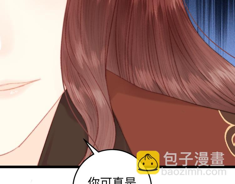 《妃爲九卿》-神醫小嬌妃 - 第97話 下棋(1/2) - 6