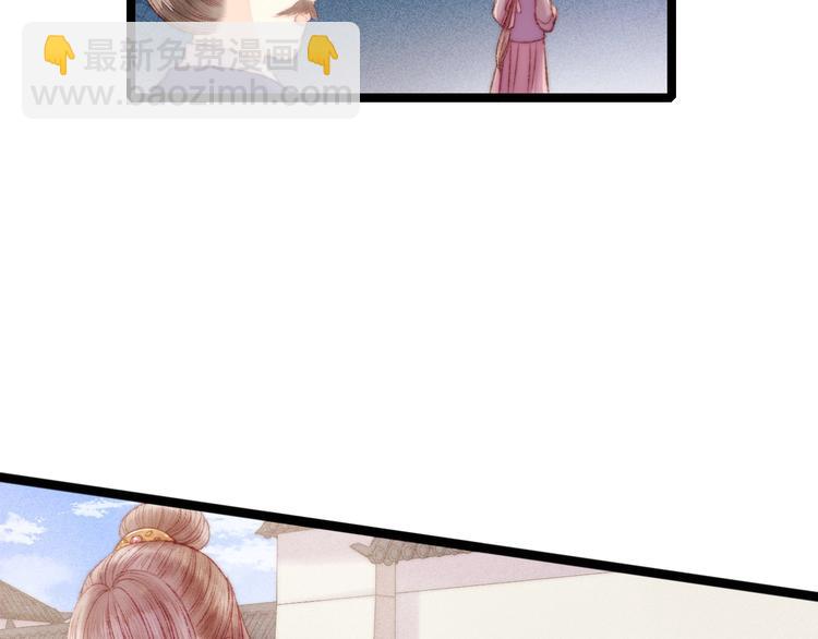 《妃爲九卿》-神醫小嬌妃 - 第97話 下棋(1/2) - 8