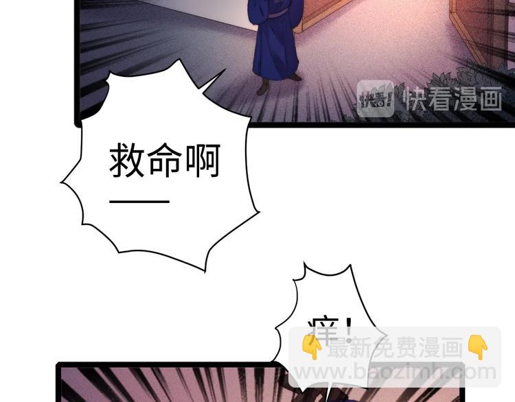 《妃爲九卿》-神醫小嬌妃 - 第97話 下棋(1/2) - 8