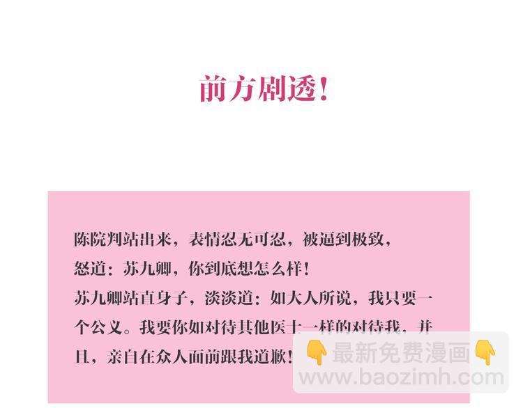 《妃爲九卿》-神醫小嬌妃 - 第97話 下棋(2/2) - 3