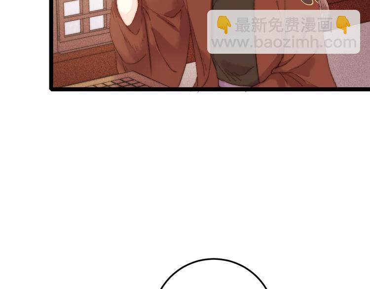 《妃爲九卿》-神醫小嬌妃 - 第97話 下棋(1/2) - 8