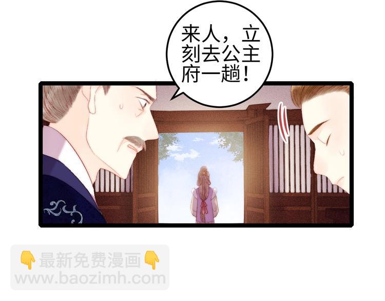 《妃爲九卿》-神醫小嬌妃 - 第99話 解藥(1/2) - 2