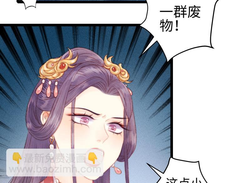 《妃爲九卿》-神醫小嬌妃 - 第99話 解藥(1/2) - 4