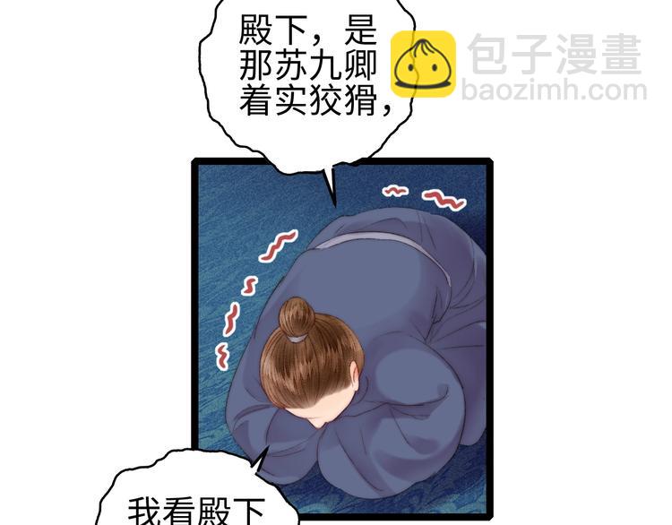 《妃爲九卿》-神醫小嬌妃 - 第99話 解藥(1/2) - 6