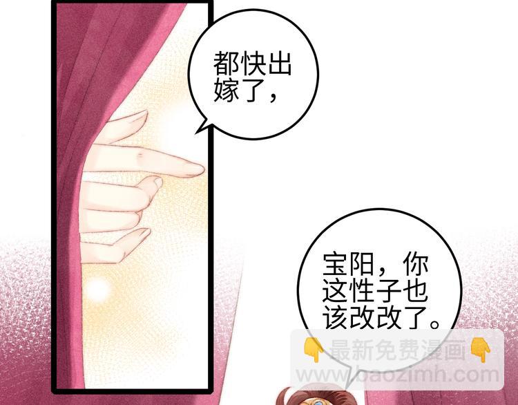 《妃爲九卿》-神醫小嬌妃 - 第99話 解藥(1/2) - 1