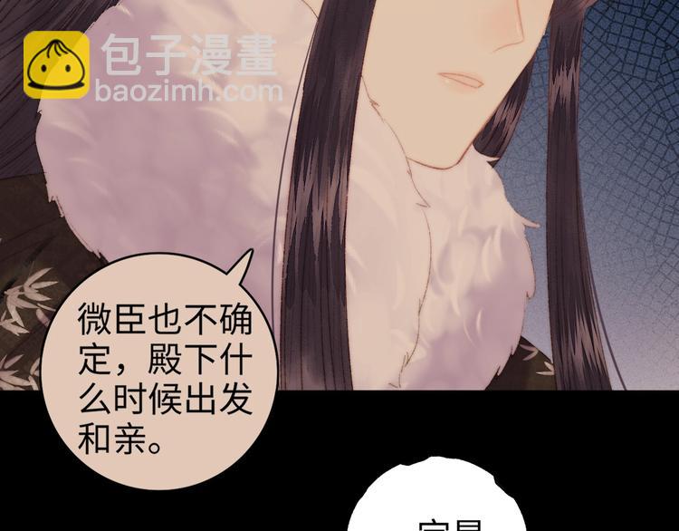 《妃爲九卿》-神醫小嬌妃 - 第99話 解藥(1/2) - 1