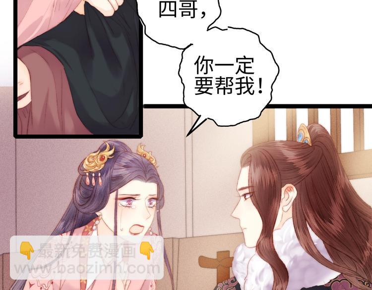 《妃爲九卿》-神醫小嬌妃 - 第99話 解藥(1/2) - 4