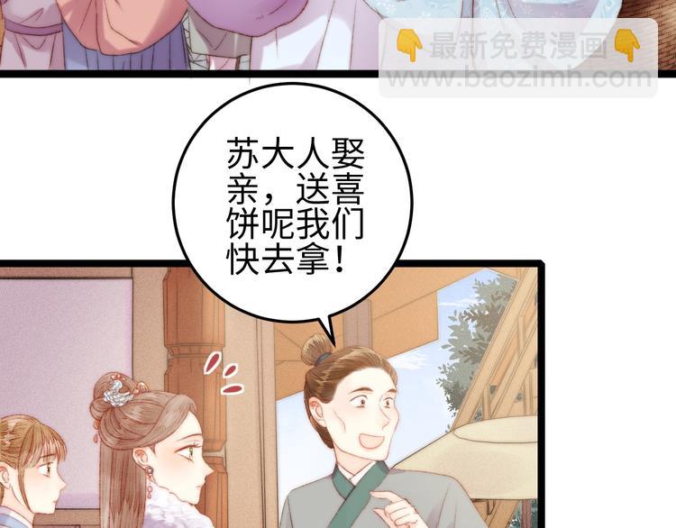 《妃爲九卿》-神醫小嬌妃 - 第99話 解藥(1/2) - 2