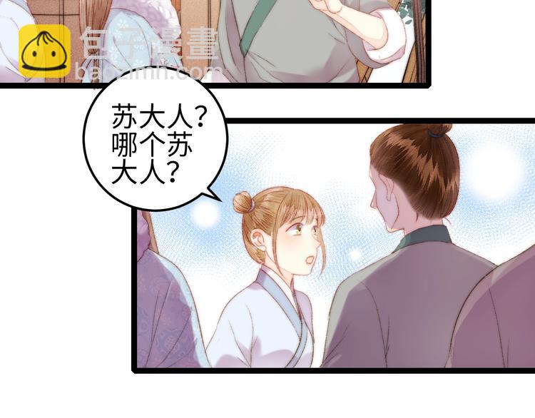 《妃爲九卿》-神醫小嬌妃 - 第99話 解藥(1/2) - 3