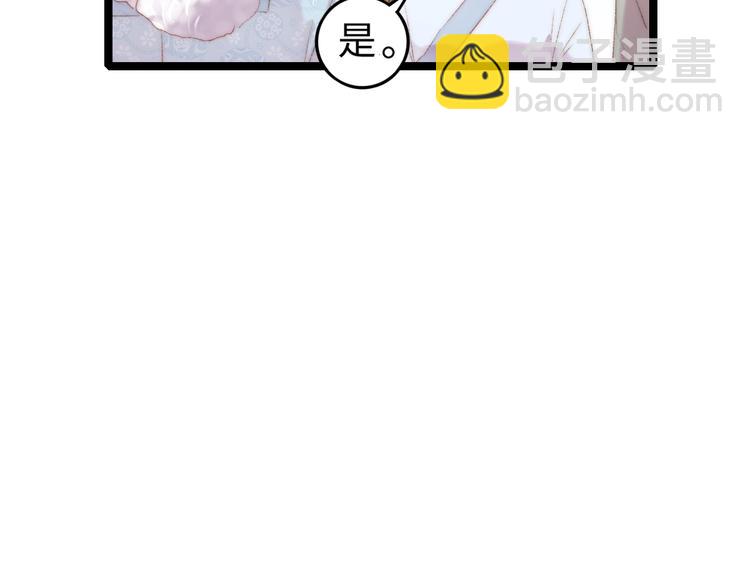 《妃爲九卿》-神醫小嬌妃 - 第99話 解藥(1/2) - 8