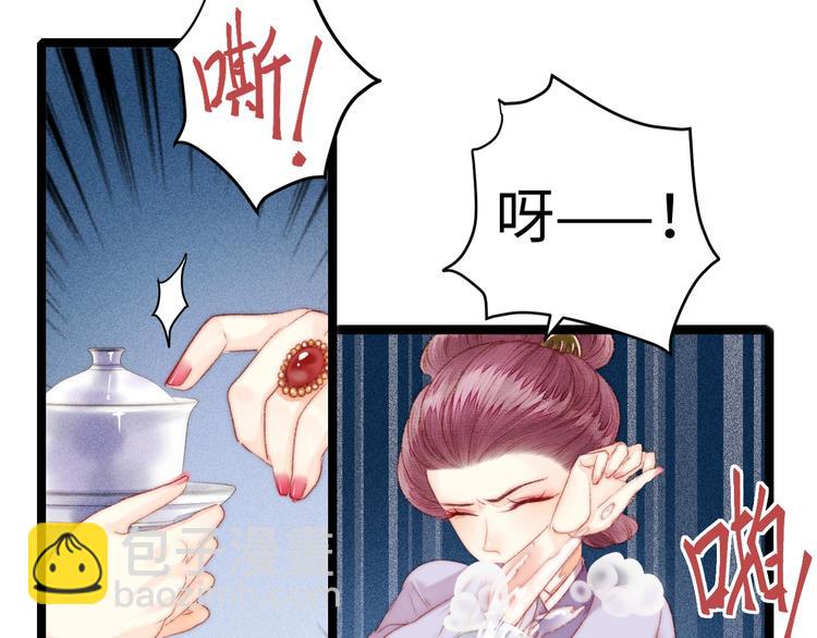 《妃爲九卿》-神醫小嬌妃 - 第99話 解藥(2/2) - 5