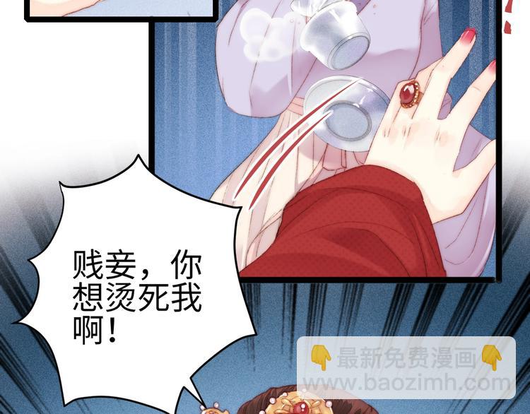 《妃爲九卿》-神醫小嬌妃 - 第99話 解藥(2/2) - 1