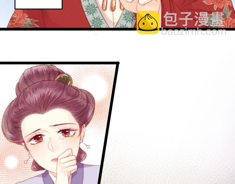 《妃爲九卿》-神醫小嬌妃 - 第99話 解藥(2/2) - 3