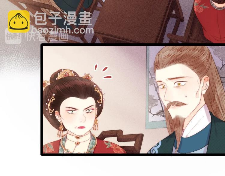 《妃爲九卿》-神醫小嬌妃 - 第99話 解藥(2/2) - 5