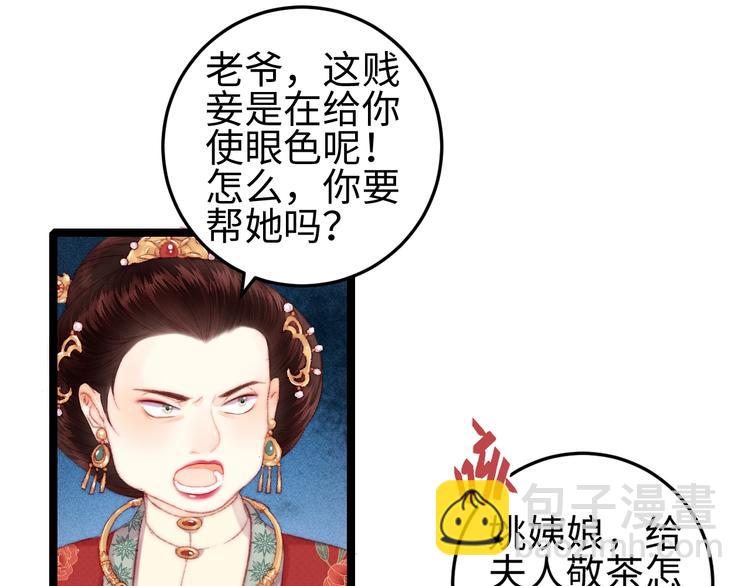 《妃爲九卿》-神醫小嬌妃 - 第99話 解藥(2/2) - 1