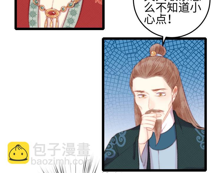 《妃爲九卿》-神醫小嬌妃 - 第99話 解藥(2/2) - 2