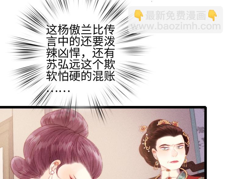 《妃爲九卿》-神醫小嬌妃 - 第99話 解藥(2/2) - 3