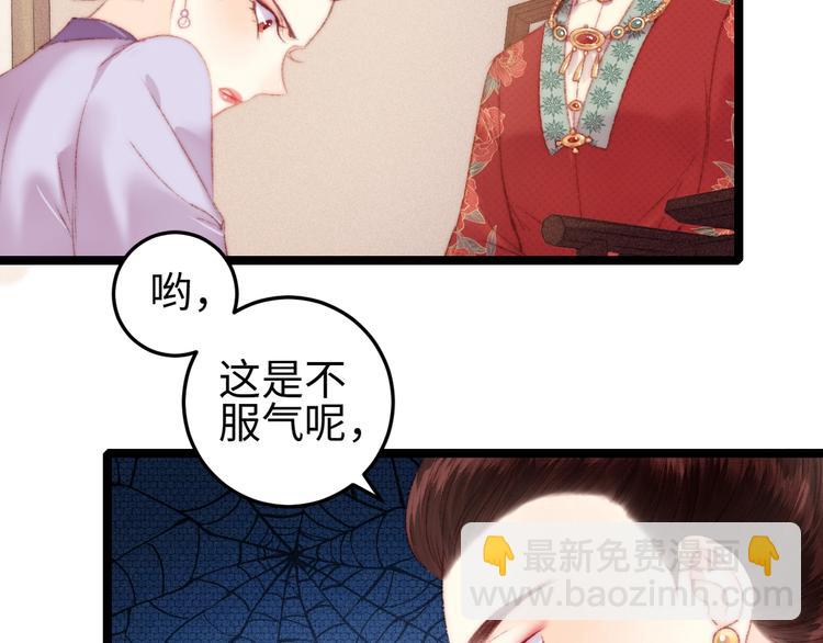 《妃爲九卿》-神醫小嬌妃 - 第99話 解藥(2/2) - 4