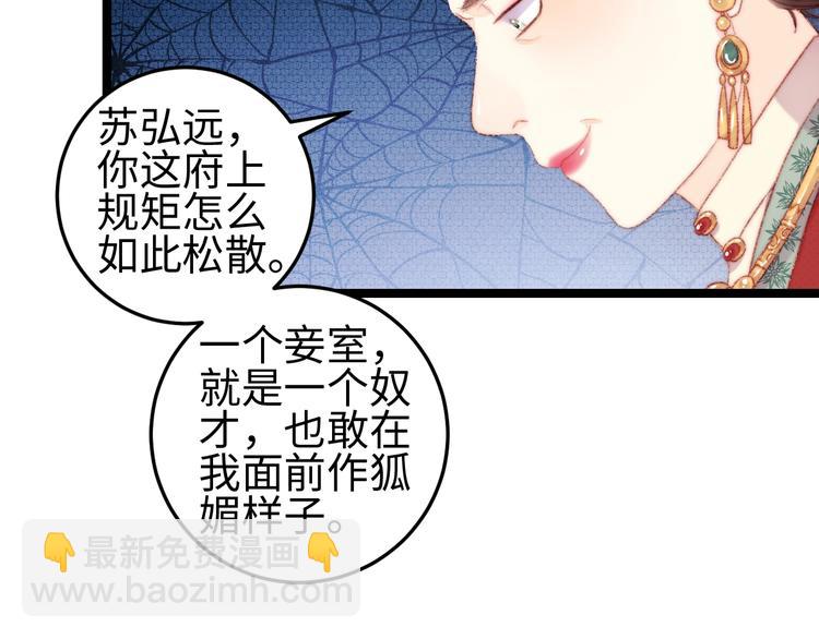 《妃爲九卿》-神醫小嬌妃 - 第99話 解藥(2/2) - 5