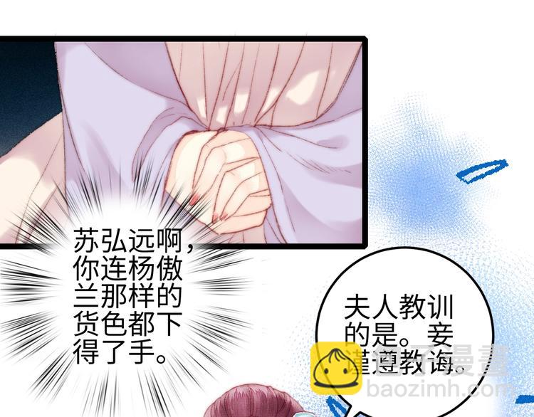 《妃爲九卿》-神醫小嬌妃 - 第99話 解藥(2/2) - 1