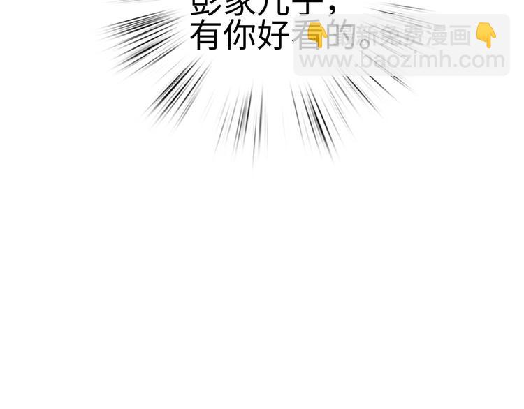 《妃爲九卿》-神醫小嬌妃 - 第99話 解藥(2/2) - 4