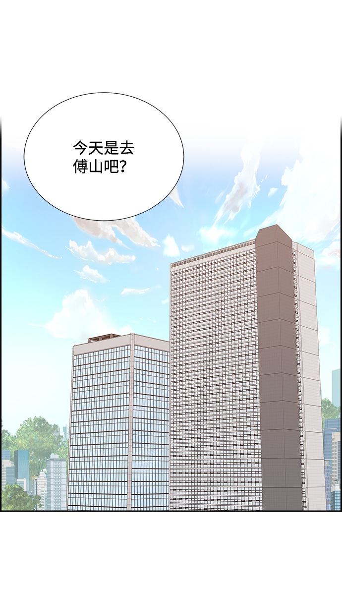 緋聞 - 第44話(1/2) - 7