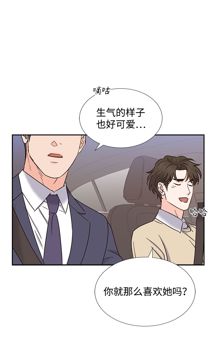 緋聞 - 第76話(2/2) - 3